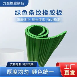 绝缘胶板;防滑胶板