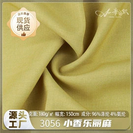 其他混纺面料;涤纶面料;其他化纤面料