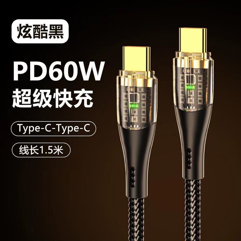 Pd27w透明データケーブル120w超急速充電typecケーブルはアップル14華為6a起爆データに適用される|undefined