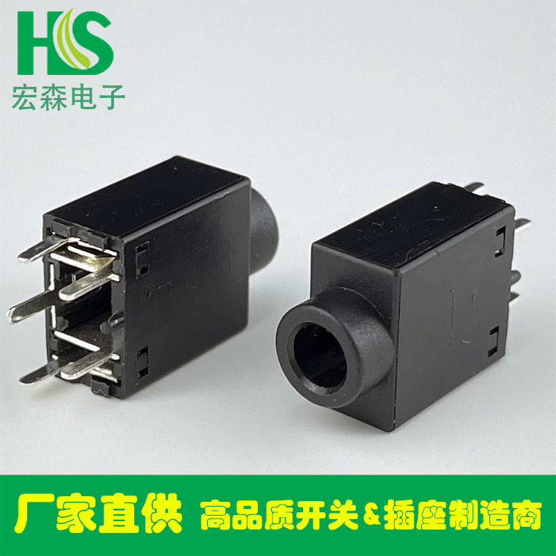 厂家供应立式PJ插座3.5耳机5脚插件音频PJ358全铜插拔座音响