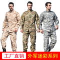 工厂现货外军二代迷彩服套装ACU特战版户外作训服学生夏令营服装