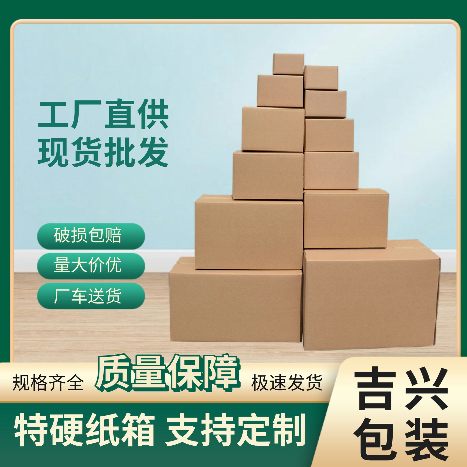 包装快递箱子1-12号邮政纸箱打包特硬纸盒子电商物流瓦楞纸盒抗压