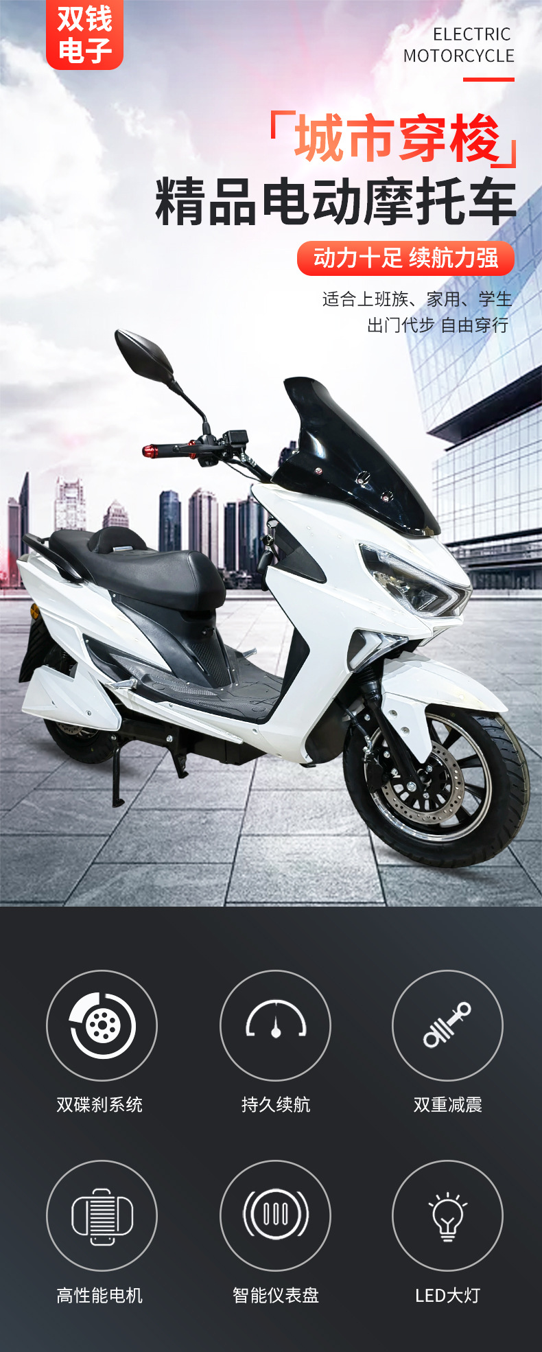 Electric Motorcycle Long Range Delivery Moped