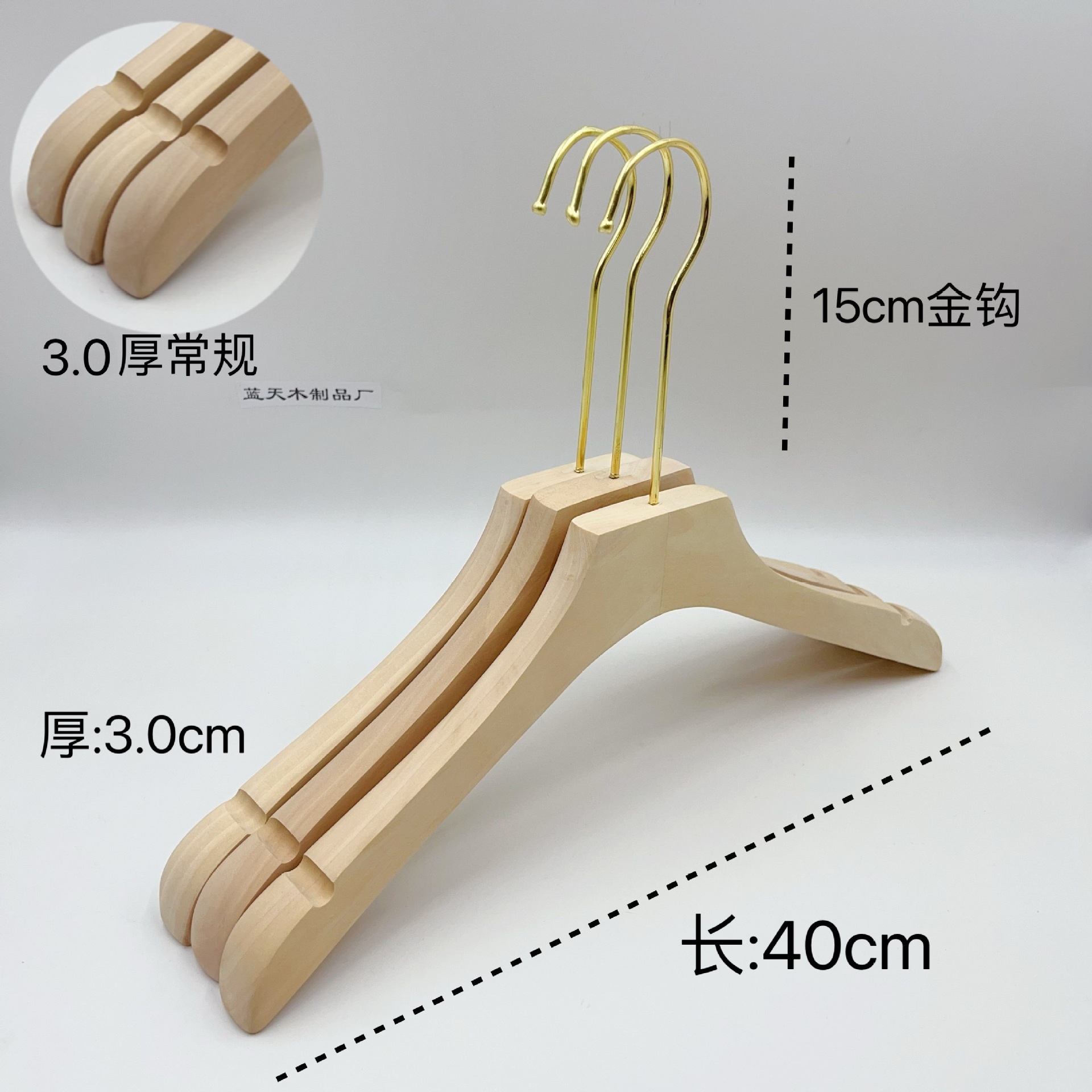 金色の無垢材衣料品店用ハンガー、植毛・紐付き滑り止めハンガー、ロゴ刻印可能、天然木ハンガー、スーツ用