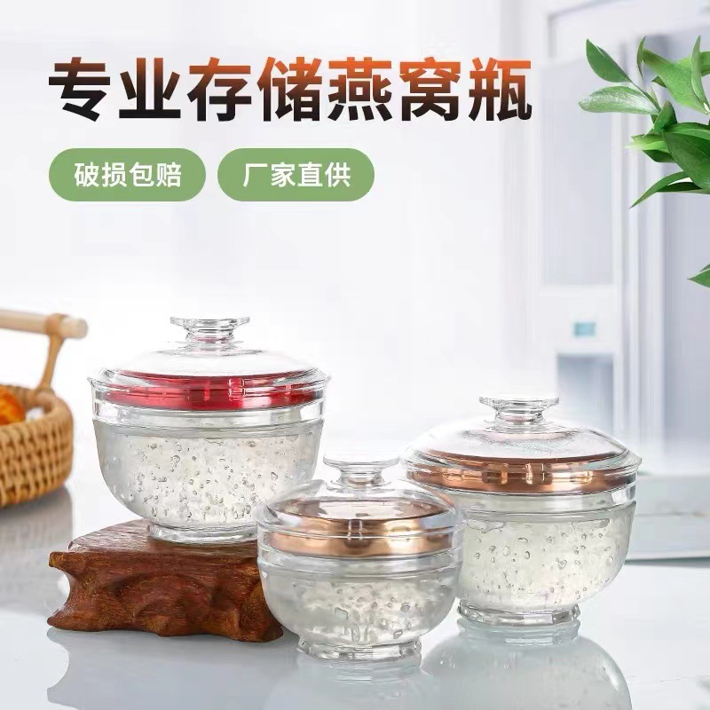 新款燕窝分装瓶玻璃密封罐家用小号便携燕窝瓶鱼胶瓶密封大口即食