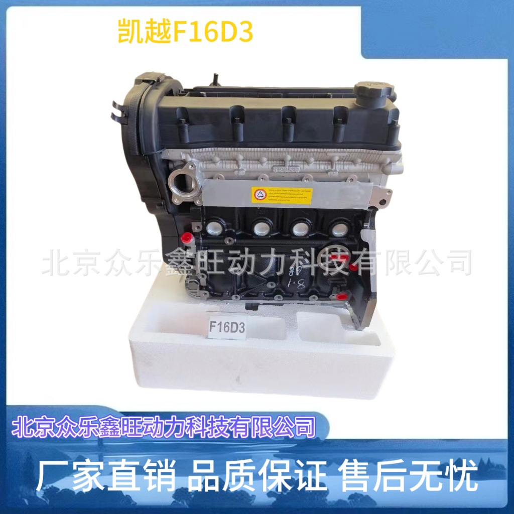 全新别克凯越1.6 1.8发动机 雪佛兰 景程 乐风 乐聘1.4 1.6发动机