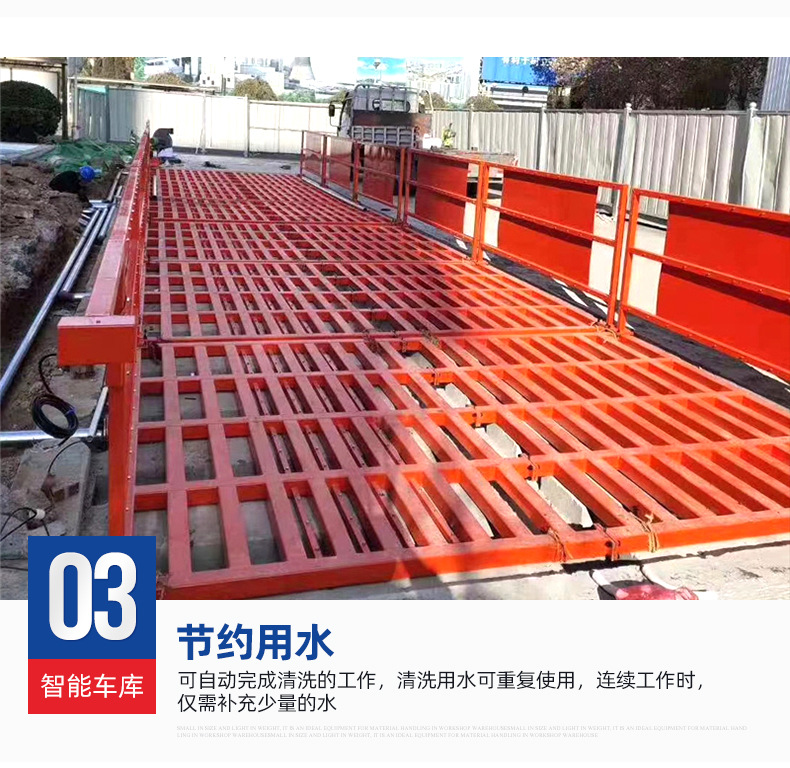 1全自动工地洗车台_05.jpg