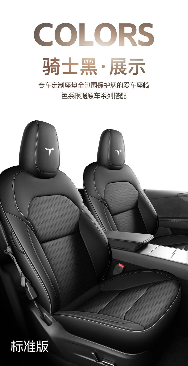 [Cross-border Exclusive] Applicable to Tesla's New ModelY Seat Cover Four Seasons Universal All-inclusive Nappa Leather