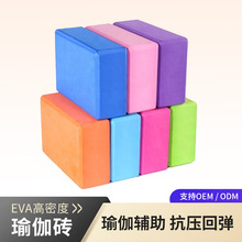 厂家直销瑜伽砖高密度泡沫砖儿童跳舞练功专用初学者辅助工具砖块
