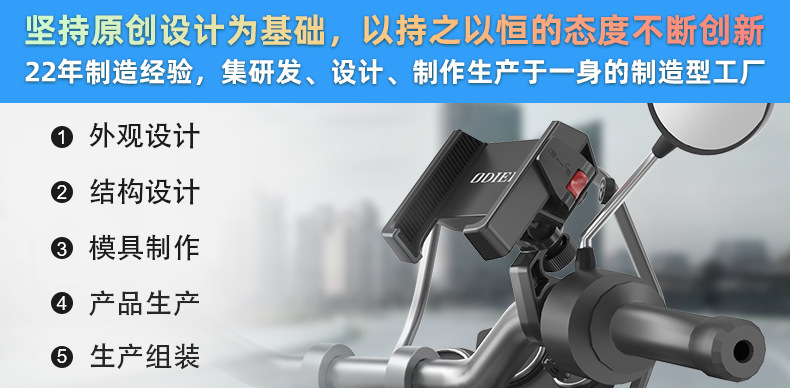 减震自行车手机支架、摩托车手机支架1
