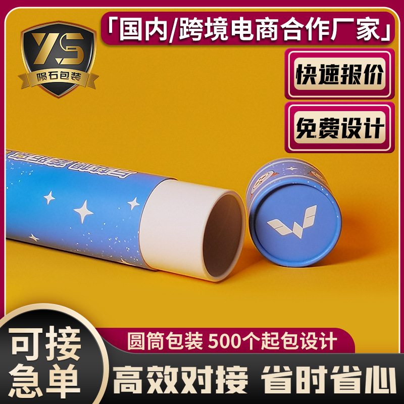 鼠标垫圆筒包装盒茶叶纸筒品牌包装罐食品礼品彩印纸罐定 制logo