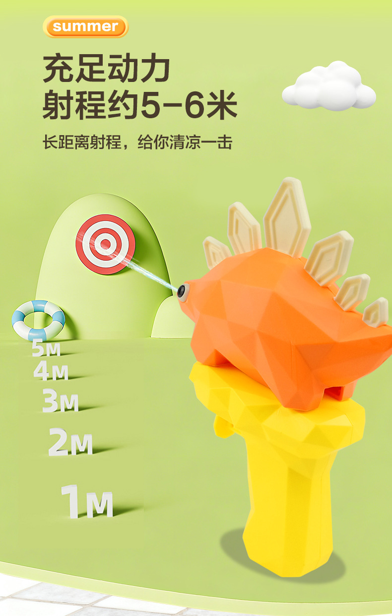 恐龙水枪-10只_05.jpg
