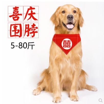 Pet dog cat wedding ceremony festive triangle scarf scarf golden retriever Corgi French bucket Teddy saliva towel collar Pet dog cat wedding ceremony festive triangle scarf scarf golden retriever Corgi French bucket Teddy saliva towel collar