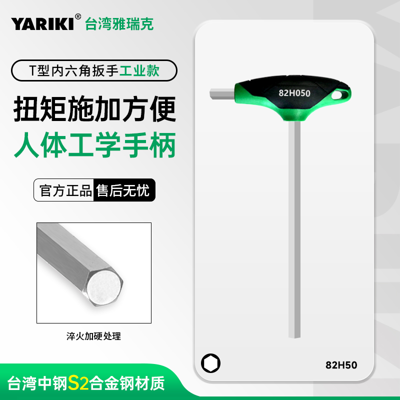 T型梅花星形S2米字6角星螺丝刀公制内六角花型扳手套装T20T15