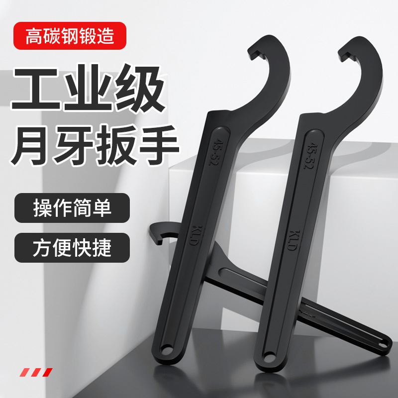 ✅家用水表扳手盖月牙扳手通用型圆螺母减震调节钩形