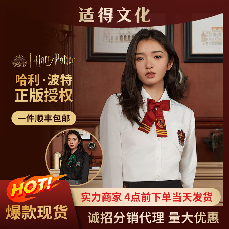 [Sold Out, No Replacement] Warner Official Harry Potter Academy Thin Long-Sleeve Shirt Gryffindor Cosplay