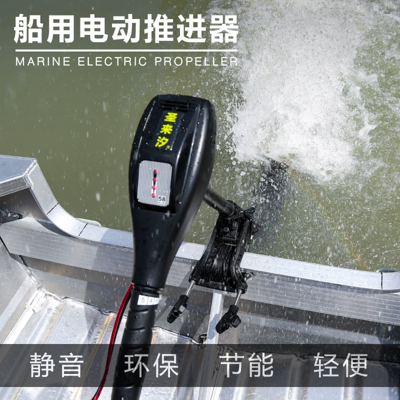圣来汐 Electric thruster outboard outboard battery boat engine propeller motor