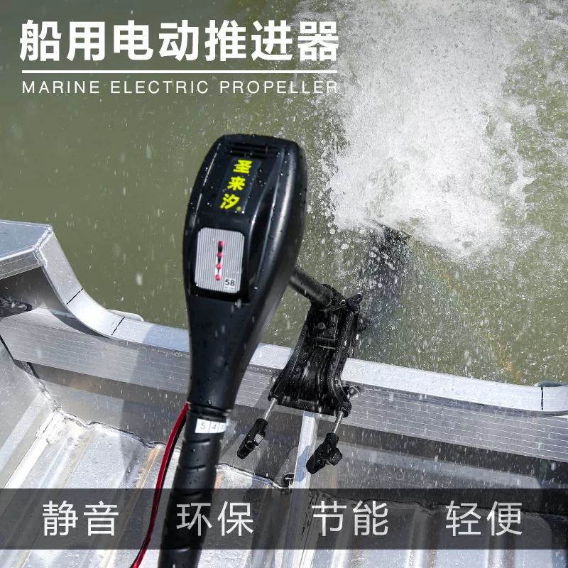 圣来汐 Electric thruster outboard outboard battery boat engine propeller motor