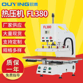 浙江厂家供应服装热转印烫画机 热压机FL380 服装t恤面料印花机