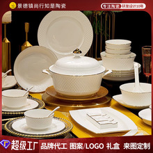 2024新款高档骨瓷餐具轻奢风碗碟盘子组合景德镇陶瓷碗筷套装礼品