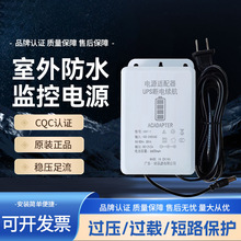 户外远程监控专用UPS电源12V/5V停电不间断供电长续航