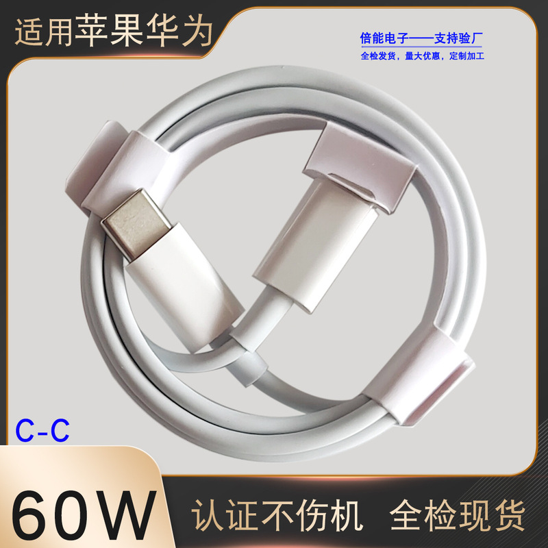 100W快充线双typec数据线适用ipad华为笔记本PD双头typec|undefined