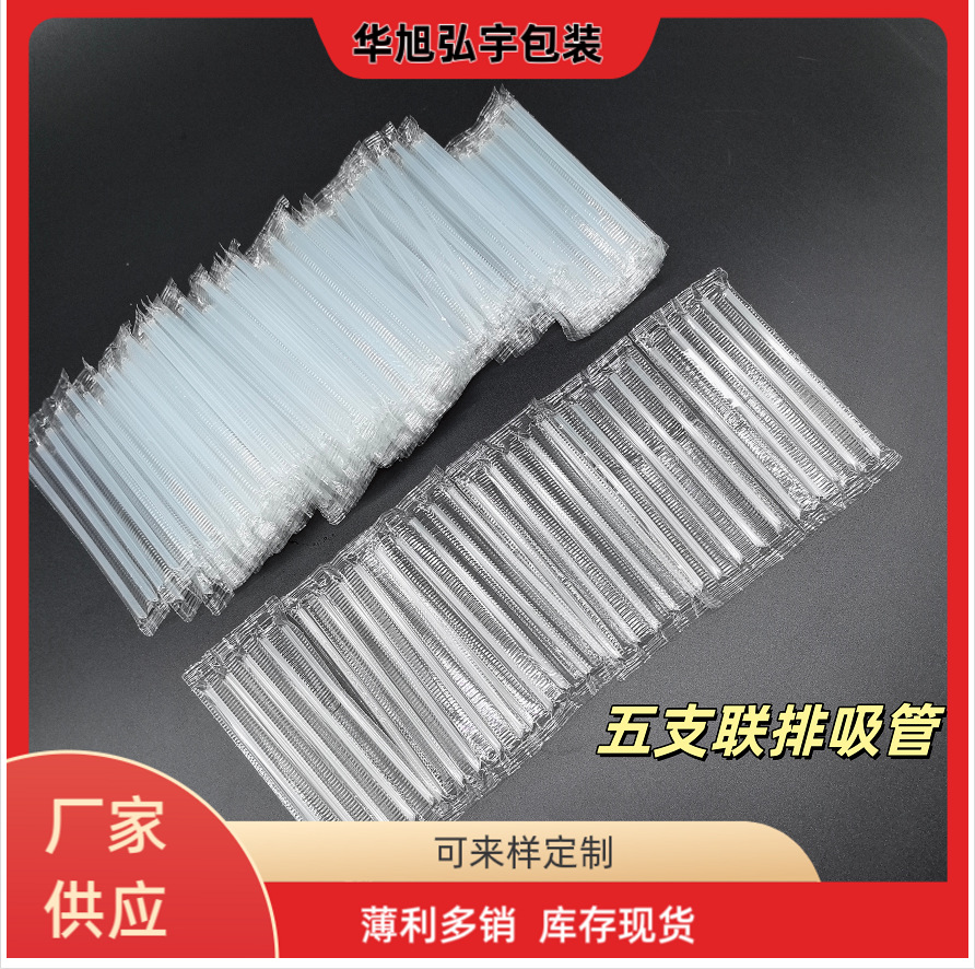 85cm口服液吸管糖浆吸管透明多支独立包装吸管