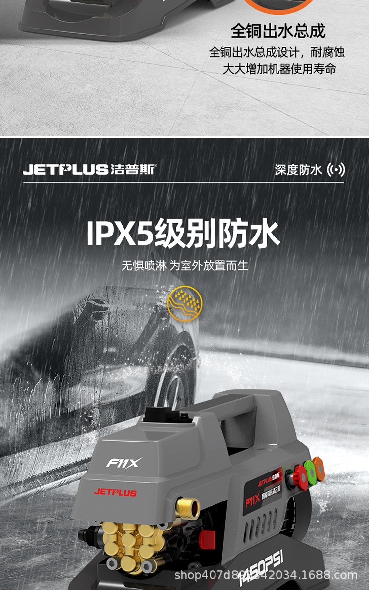 Jepus F11X High-Pressure Car Washer 220V Household Cleaning Machine Pure Copper Brushless Sensor Motor Pump Portable Water Gun