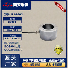 称重传感器RJ9202大量程30t电子秤人体秤小地磅称重测力厂家直供