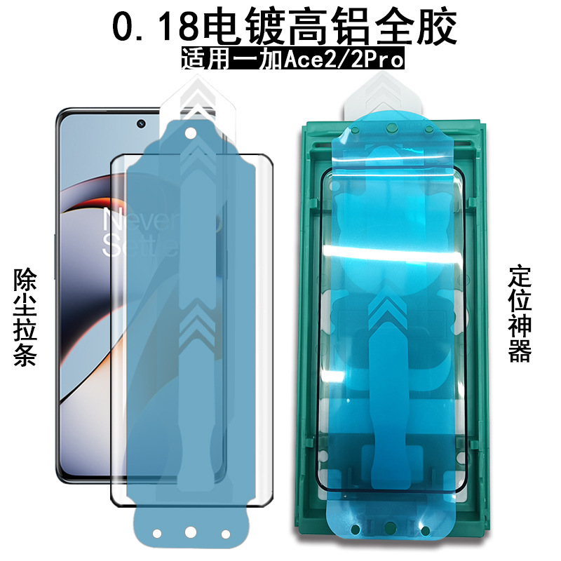 Suitable for one plus Ace3Pro tempered film full glue high aluminum film artifact oneplus13 hot bending glass film Suitable for one plus Ace3Pro tempered film full glue high aluminum film artifact oneplus13 hot bending glass film