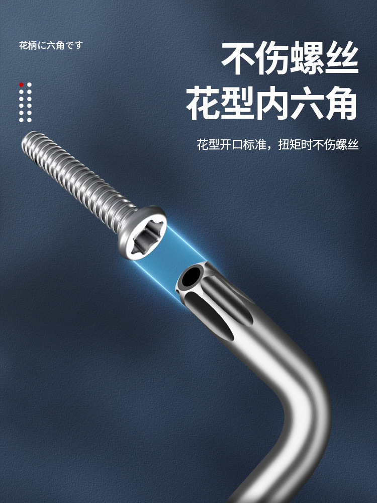 日本梅花内六角扳手套装螺丝刀公制六角匙合金钢扳手加长特长