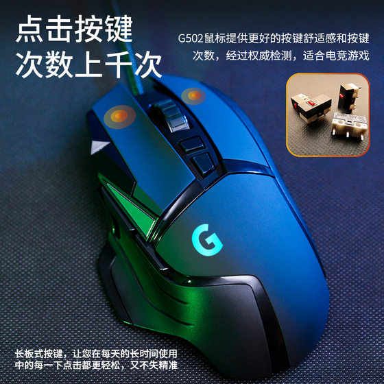 Cross-border value e-sports game G502 wired mouse RGB Internet cafe USB press macro programming eat chicken lo lCF