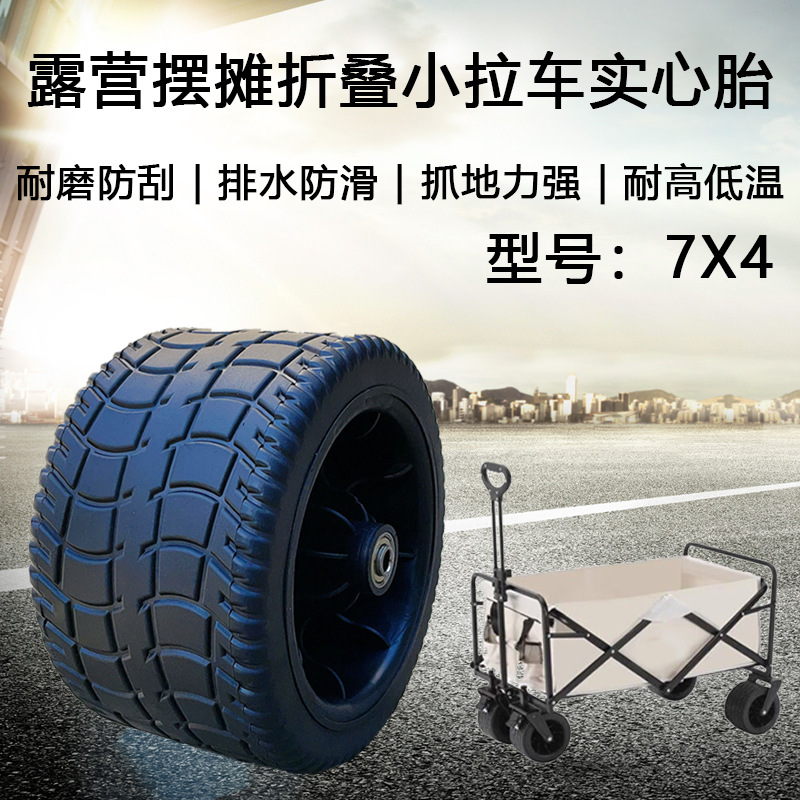 购物车摆摊车露营野餐小推钓鱼车实心胎7X2*折叠小拉车8寸PU 轮胎
