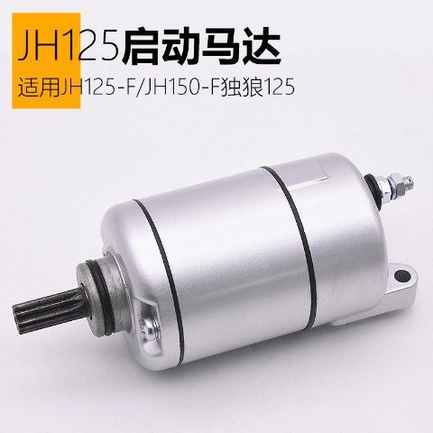 CG125 Dayang Yangsai Chi GT Junchi Lingying Tianjian Qiaoge Accesorios de motor de arranque de motocicleta