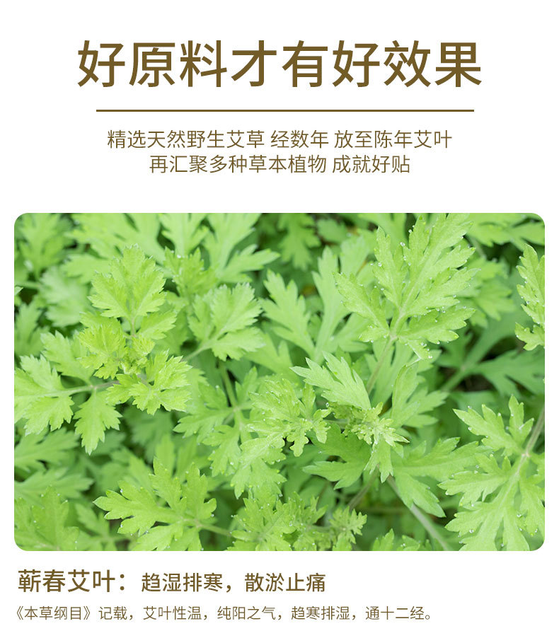 Mugwort Neck Patch Ai Cao Tie Self-Heating Warm Herbal Patch for Neck Shoulder Knee and Lower Back overview