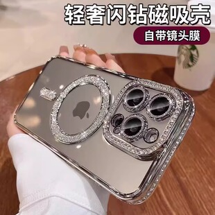 Suitable for Apple 17Promax Magnetic Flash Diamond Mobile Phone Case Iphone16 Electroplated Soft Rhinestone 14 Anti-Fall Protective Cover