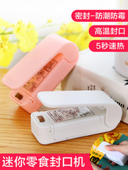 Japanese mini snack sealing machine portable household plastic bag sealer food preservation hand pressure sealer