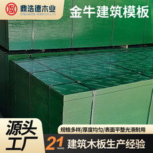 施工支模水泥成型建材铝塑面木板 高层建筑用36尺绿色塑面覆膜板