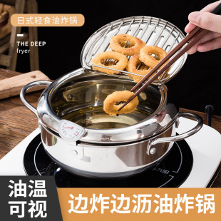 Japanese-Style Thermometer Household Tempura Frying Pan Small Japanese Frying Pan with Tourmaline Non-Stick Coating Tiktok Same Model