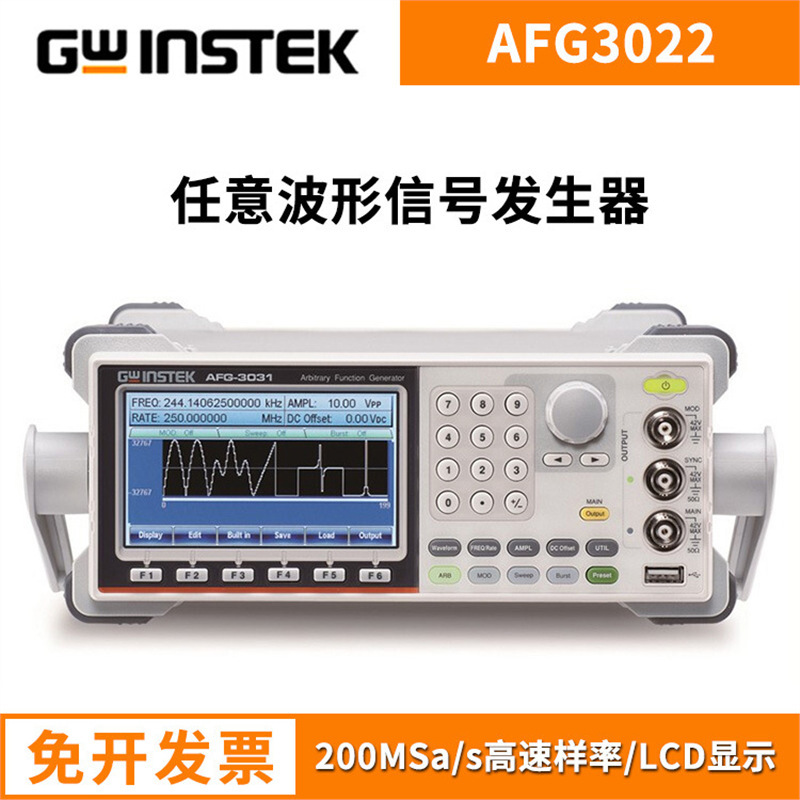 固纬任意波形信号AFG-3021 AFG-3022 AFG-3031频率发生器AFG-3032