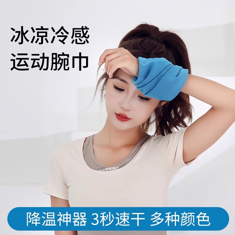 Wrist Sweat Towel Sports Quick-drying Towel Cold Sports Gym Wrist Towel Cold Sweat-absorbent Portable Wrist Bracer