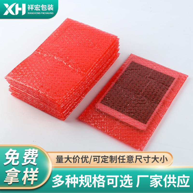 批发加厚单面泡泡袋 双面气泡膜袋防震防静电单双面红色气泡袋