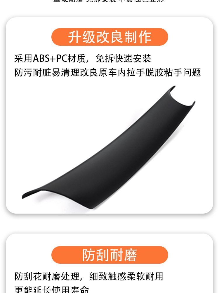 Suitable for Bmw X5 Door Handle, X6 Door Handle Interior, Interior Armrest Sticker Protective Cover E70 E71