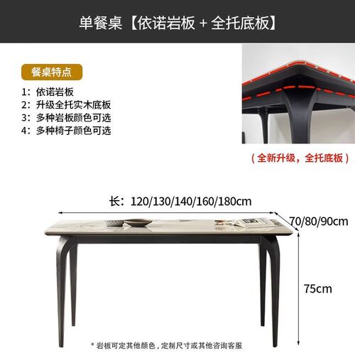 3x Full Bottom Support Countertop Inno Stone Slab Dining Table Chair Set New Home Small Studio Rectangle Modern Minimalist Dinner Table