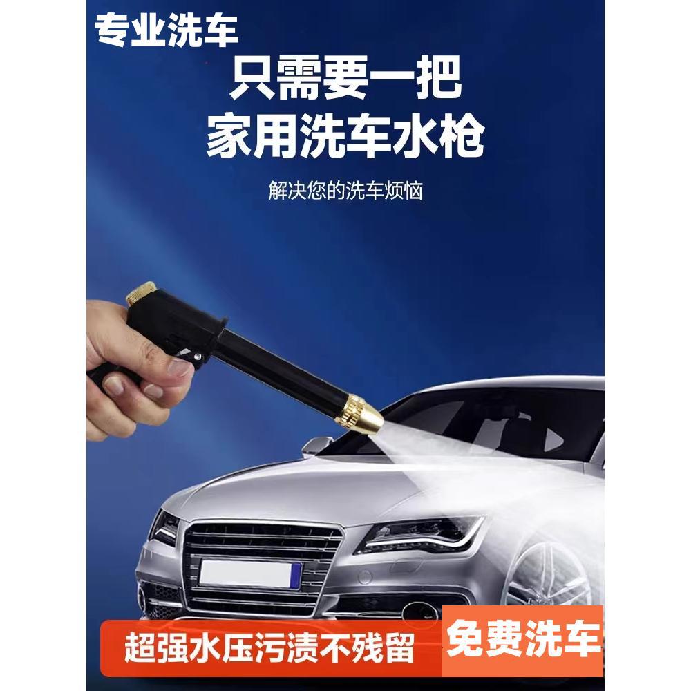 Car wash high pressure water gun suit garden watering flowers watering vegetables high strength poly pressure nozzle water gun universal hose car wash