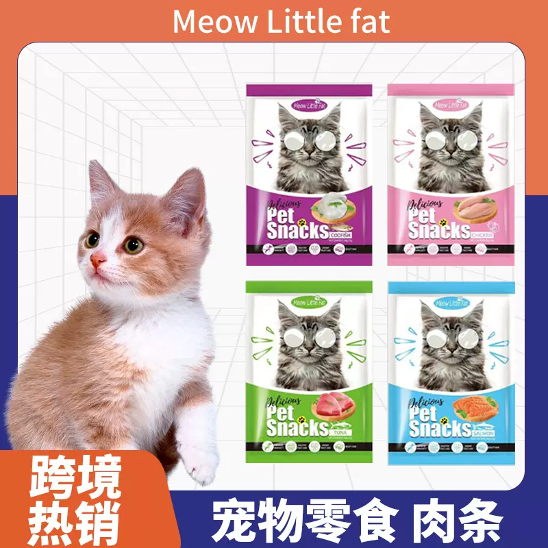 跨境英文版猫咪湿粮包鲜肉包成猫幼猫宠物零食外贸出口工厂批发