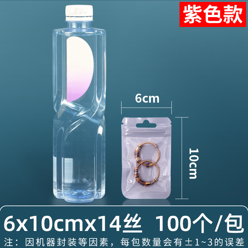 Personalizado 16 seda perlado yin y yang bolsa ziplock bolsillo sellado 18 seda perlado bolsa para teléfono móvil bolsa sellada de color macaron