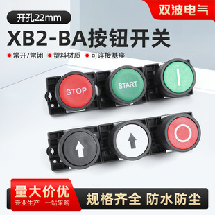 XB2-BA���o�_�P����ֹͣXB2-BA31/BE101���Ƽ�ͣ���oƽ�oZB2�ԏ�
