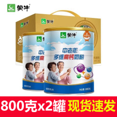 公式正規品 蒙牛中高年多次元高カルシウム栄養成人粉乳 800g*2缶 ギフトボックス スクロースフリー
