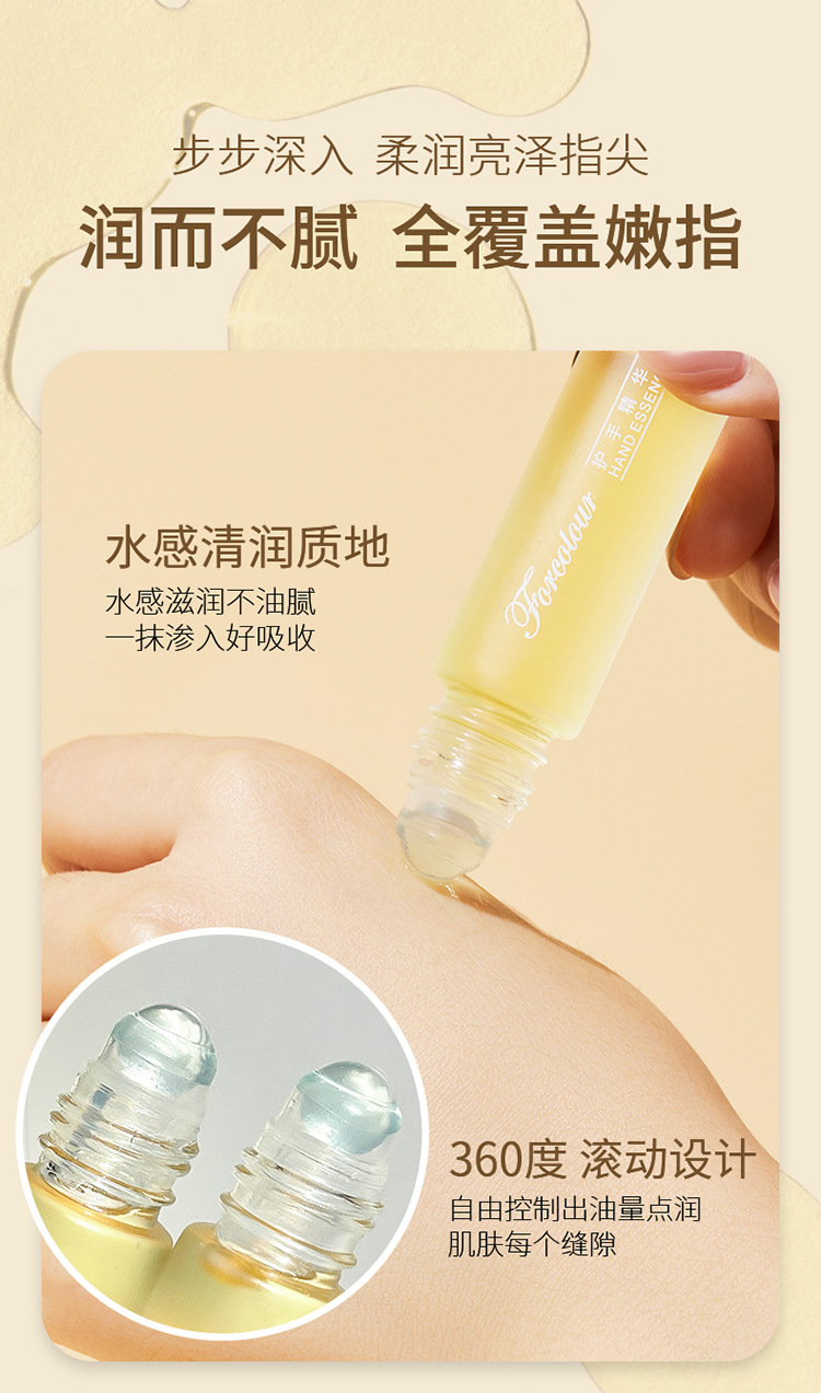 Aihanuo roll-on Hand Care Essence Oil moisturizes the skin without greasiness, reduces hand wrinkles, hydrates and moisturizes, and is portable. It is the same as Douyin Application Scenario